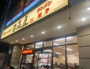 日高屋 南行徳北口店