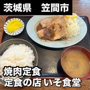 いそ