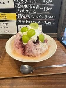 甘味an&