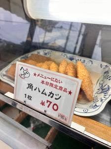 肉の木村