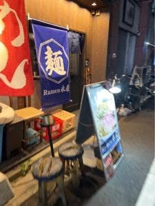 Ramen 永屋