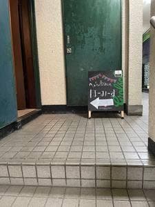 スタンドほーみーず