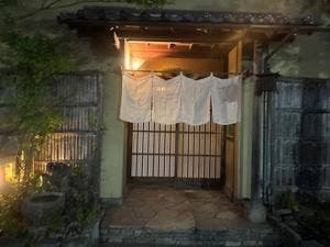 松立