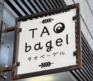 TAObagel