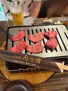 焼肉処 肉乃國