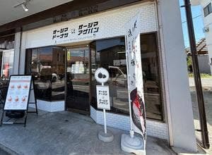 オーシマドーナツ×オーシマアゲパン 甲府店