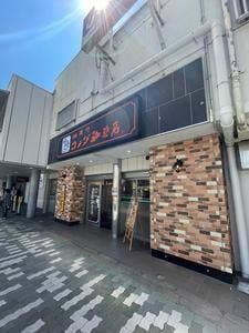 コメダ珈琲店 JR弁天町駅店