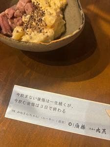 立呑み 焼きとん 大黒 うまいもん通り店