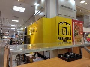 あいみパン 町田東急ツインズ店