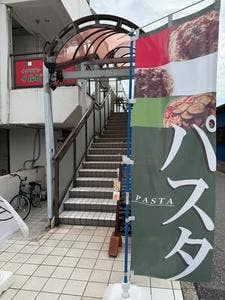 イタリアン イル ピアット