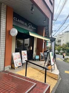 CLASSICAL PIZZA
