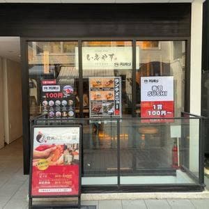 スシモン 赤坂見附店