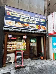 New Himalayan Dining & Bar