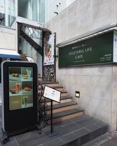 VEGETABLE LIFE CAFE by THE KEGO CLUB