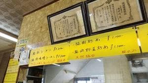 盛々亭