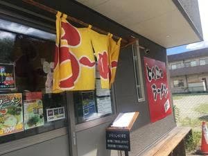 とんこつラーメン鷹多花