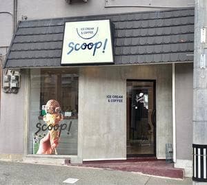 SCOOP! ICE CREAM&COFFEE