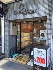 Brother Bakery 西大路本店