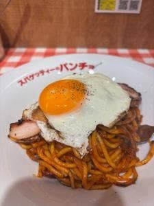 スパゲッティのパンチョ大阪四ツ橋店