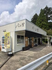 パンヤモギ