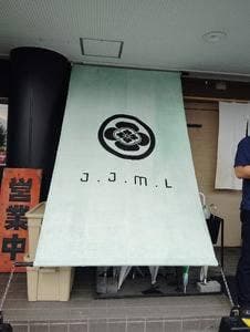 じかせいめん じゃじゃ。