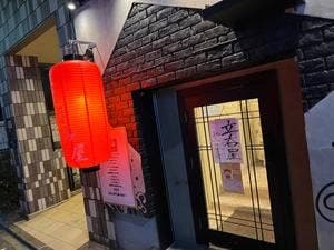 海鮮と酒場