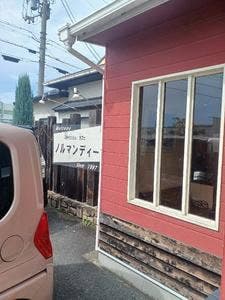 ノルマンディー 太子店