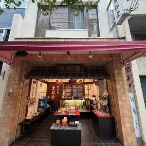 京あめ処豊松堂