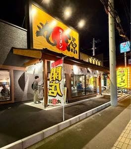 丸源ラーメン 函館美原店