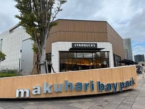 スターバックス コーヒー 幕張ベイパーク店
