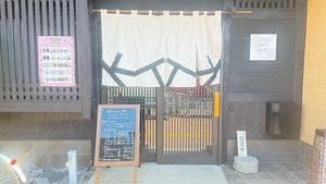 喫茶きのえね / 宵酒とらや