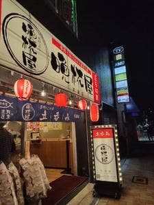 晩杯屋 天満店