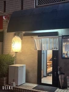 酒とメシ おすみ