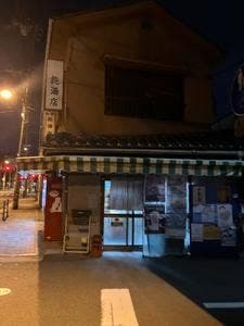 乾酒店