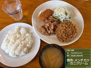 NASEBANARU