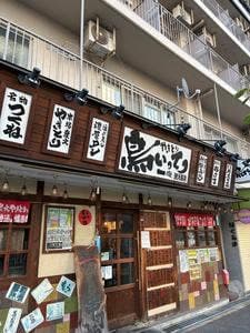 鳥いってつ 新大阪店