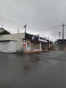 ドミノ・ピザ 桑名松ノ木店