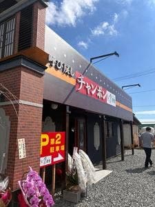 月と燈會