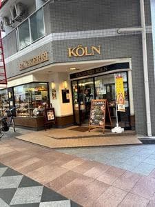 ケルン 甲南店