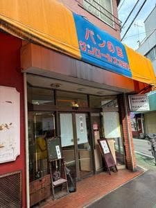 サンロールオオミヤ