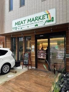 神谷精肉店