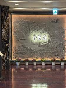 全聚徳 丸ビル店
