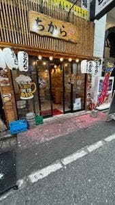 ちから 新宿東口店