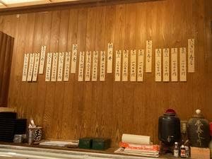 香寿し