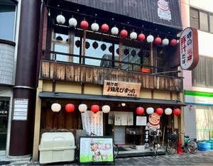 豚汁処 錦えびすっち 堺繁笑店