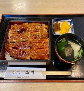 うなぎ石川