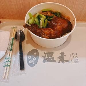 温禾