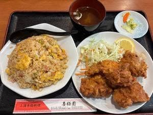喜福園