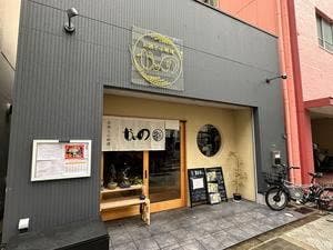 お酒と小料理 かじの