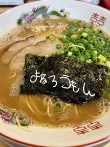 とんこつラーメン よねろうもん